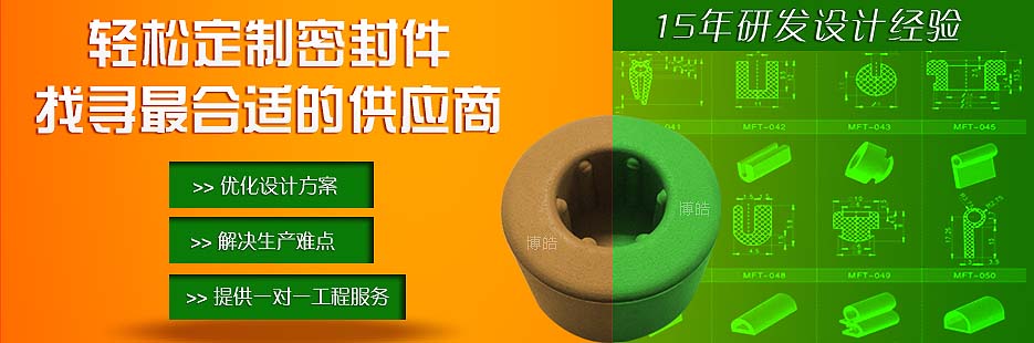 硅膠密封圈、硅膠密封件工程師！