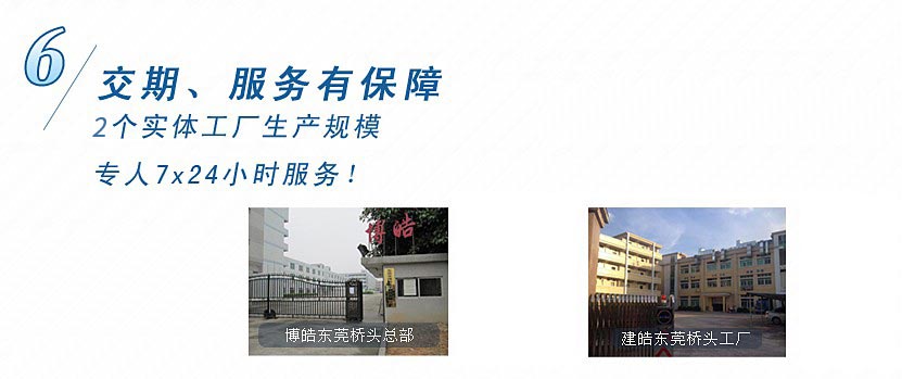 3個(gè)實(shí)體工廠生產(chǎn)規(guī)模，專人7x24小時(shí)服務(wù)！
