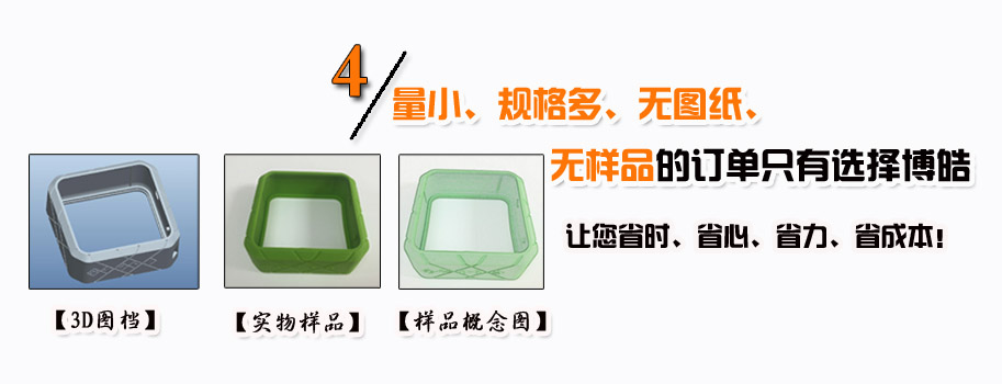 量小、規(guī)格多、無圖紙、無樣品的訂單只有選擇博皓。