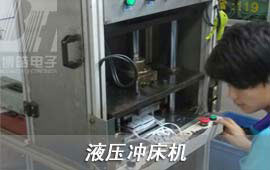 先根據(jù)硅膠按鍵/塑膠按鍵帽的結(jié)構(gòu)開出液壓模具（采用55#鋼材），將液壓模具裝入液壓沖床機中，終可以做到機器切除硅膠按鍵/塑膠按鍵帽毛邊。