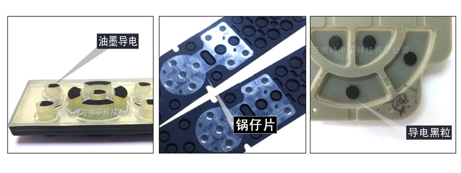 導(dǎo)電油墨導(dǎo)電黑粒導(dǎo)電鍋仔片