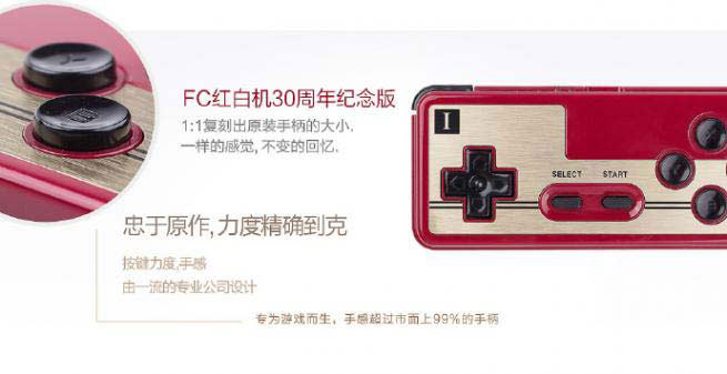 游戲機手柄按鍵