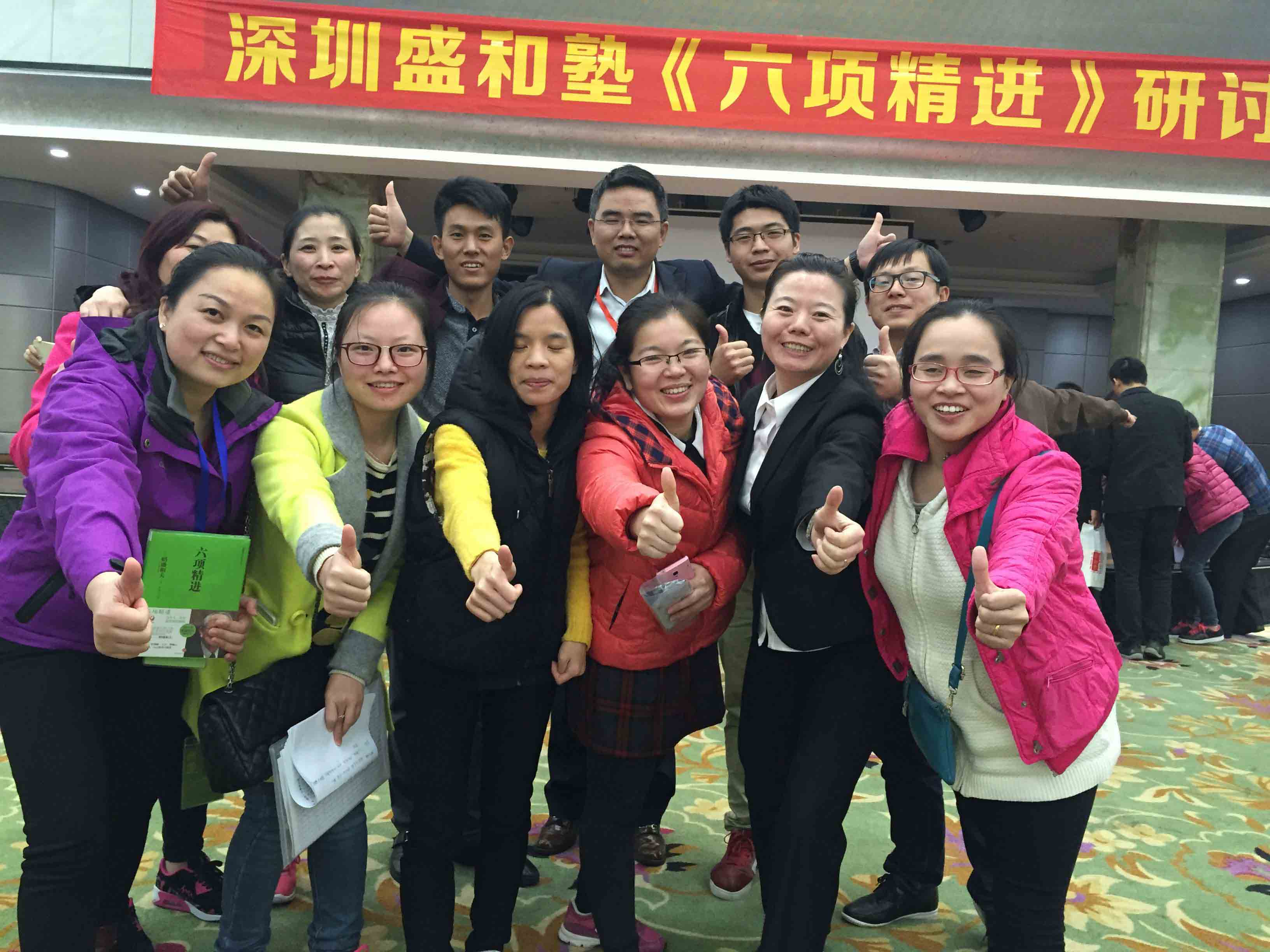 第72期六項精進(jìn)博皓公司團隊