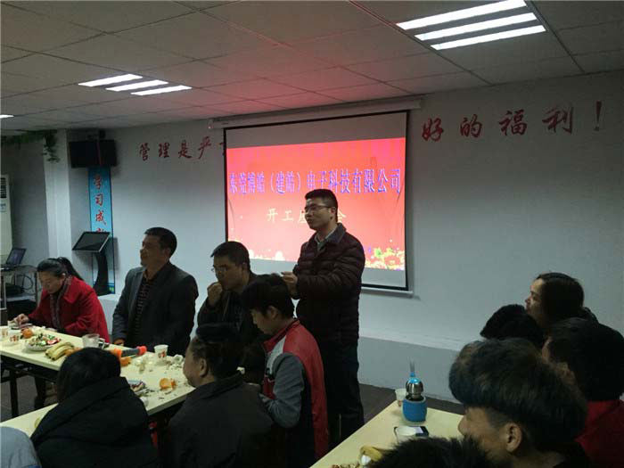 硅膠制品廠開工座談會