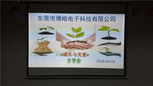 成長(zhǎng)與關(guān)愛(ài)