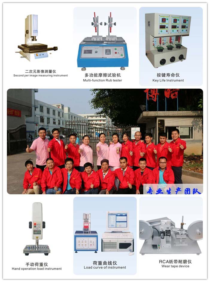 硅膠按鍵檢測(cè)設(shè)備