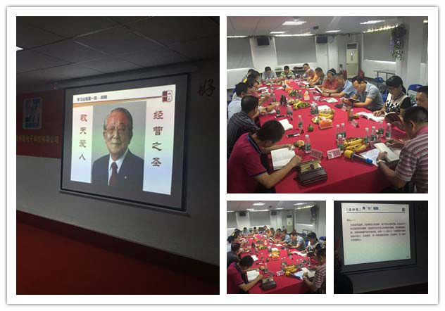 六項精進分享會-博皓電子硅膠制品廠