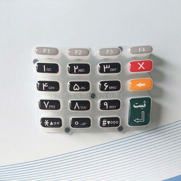 POS機(jī)硅膠按鍵