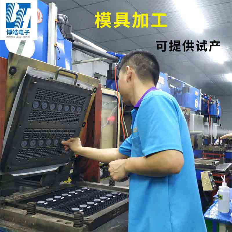 硅膠按鍵模具加工