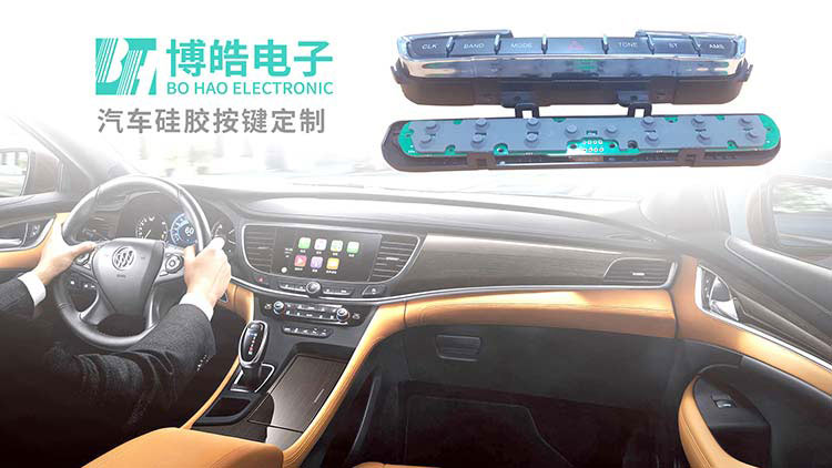 汽車中控臺汽車硅膠按鍵