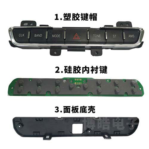 汽車中控臺按鈕圖解按鍵結(jié)構(gòu) 