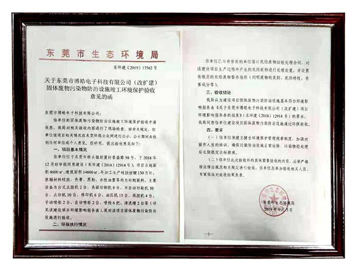 硅膠制品廠環(huán)保測評