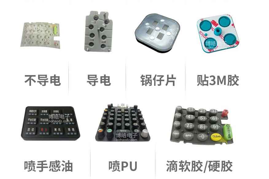 導電硅膠按鍵