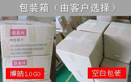 對(duì)于包裝博皓電子有很多方式提供用戶選擇，所上圖所示，包裝紙箱有兩種：一種是有博皓LOGO文字，另外一種是空白紙箱，任由客戶根據(jù)自己的情況選擇