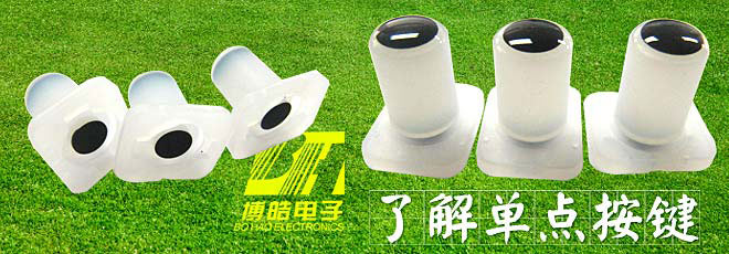 了解單點(diǎn)按鍵