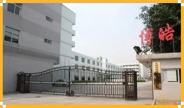 東莞博皓硅膠制品廠(chǎng)之公司介紹視頻