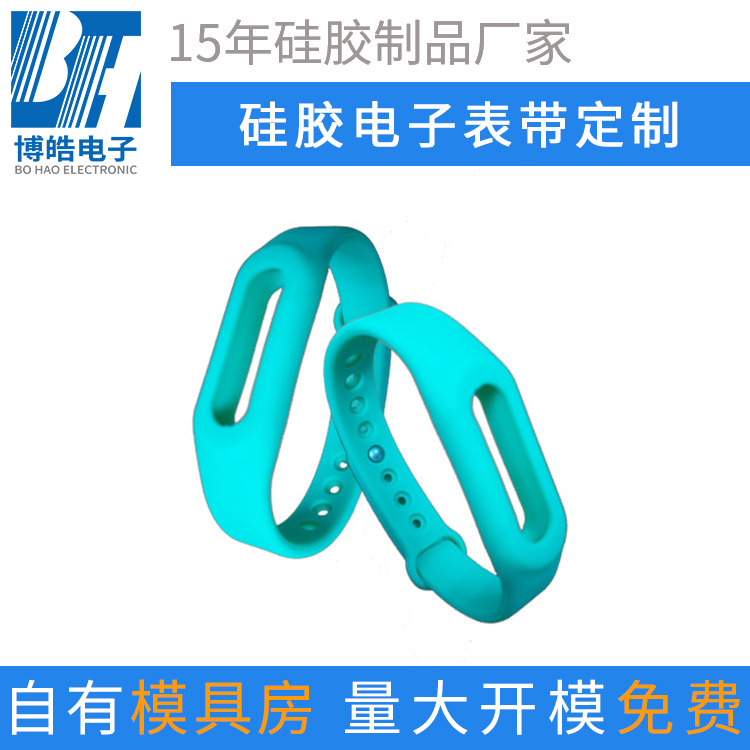 硅膠電子手表帶護套定制