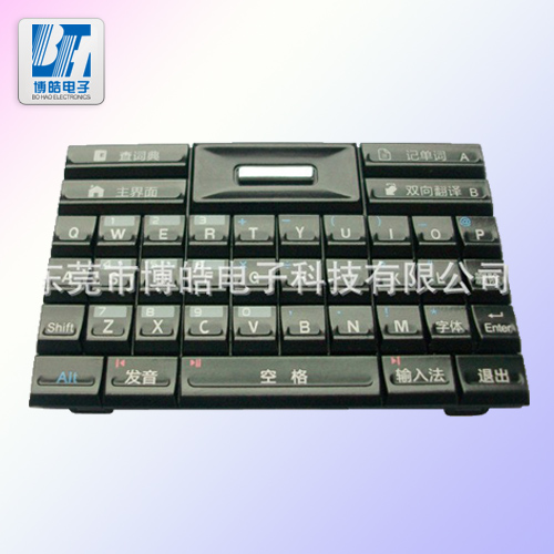 學(xué)習(xí)機(jī)硅膠鍵盤(pán)按鍵可定制生產(chǎn)