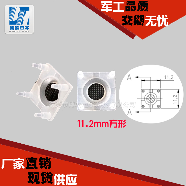 定制11.2方形通用玩具單點內(nèi)置鍵|單點硅膠按鍵定做