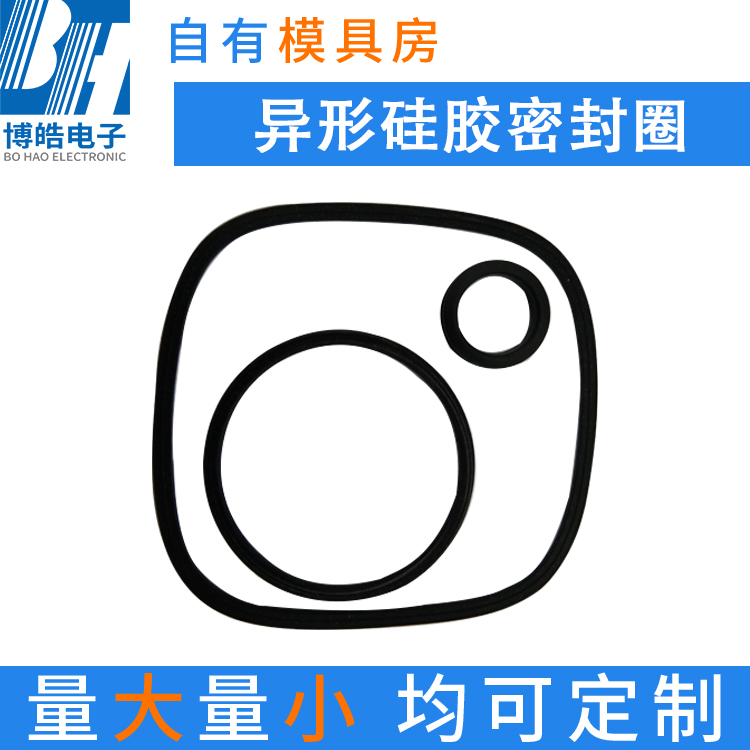 東莞異形硅膠密封圈，防水防塵硅膠密封圈定制加工