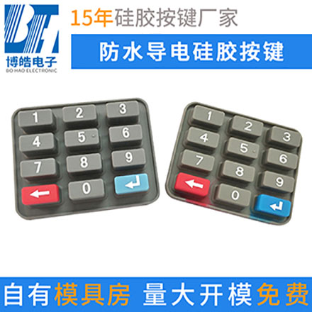 廠(chǎng)家生產(chǎn)定制導(dǎo)電功能硅膠按鍵 彩色電表控制器按鍵