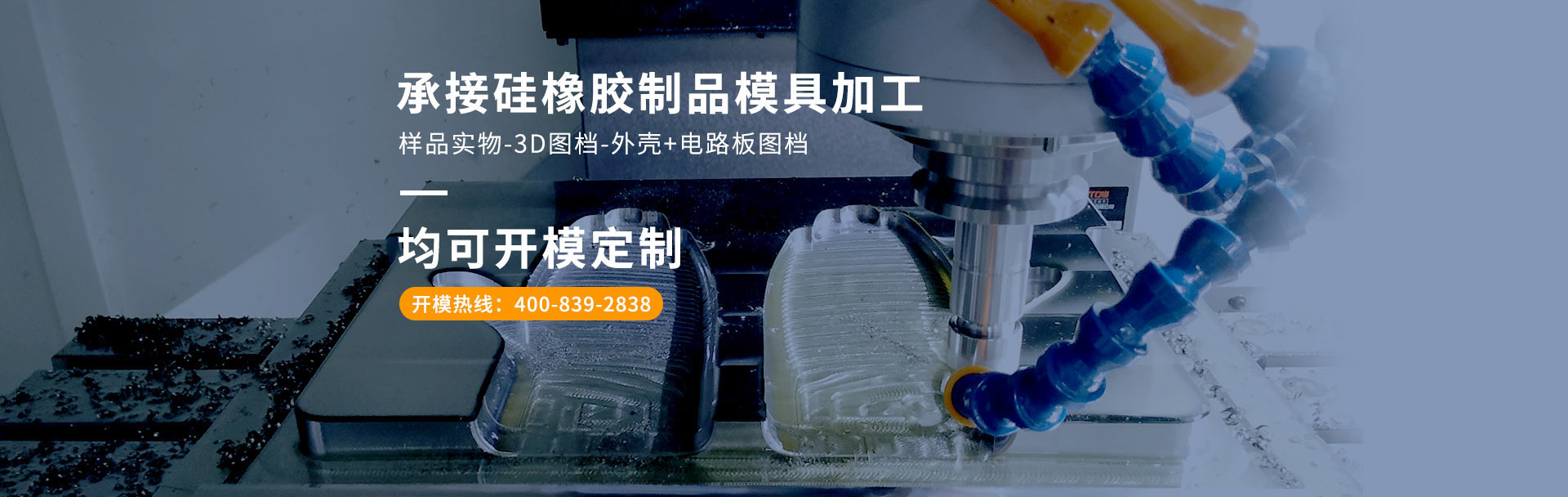 承接硅橡膠制品模具加工,樣品實(shí)物-3D圖檔-外殼+電路板圖檔均可開模定制。